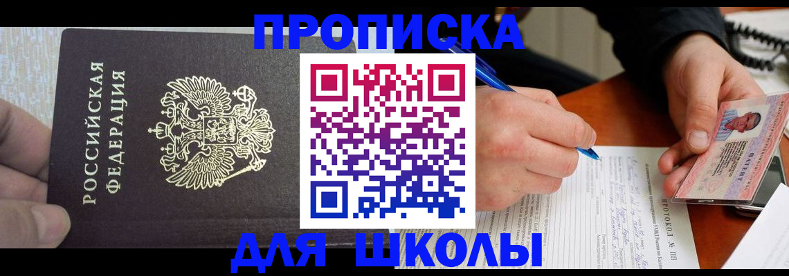 прописка паспорт в Усинске