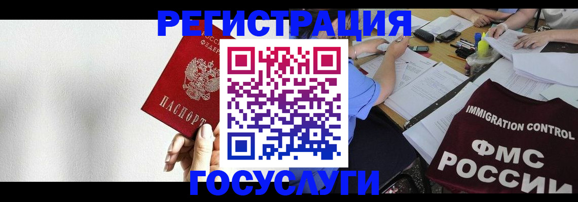 регистрация для школы в Усинске