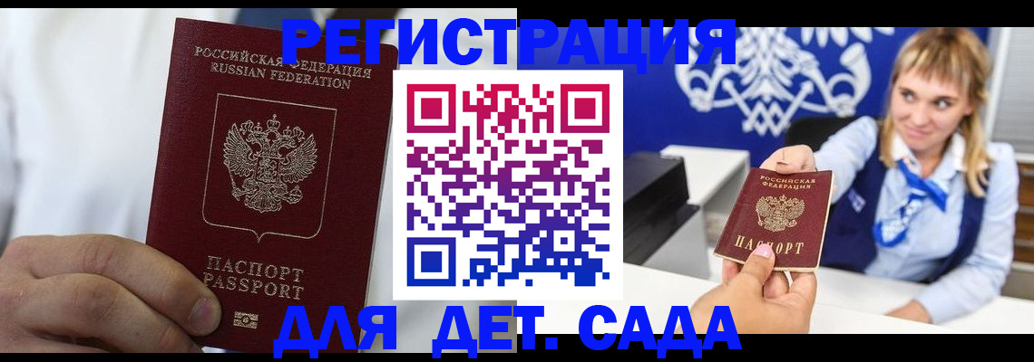 прописка иностранных граждан в Усинске