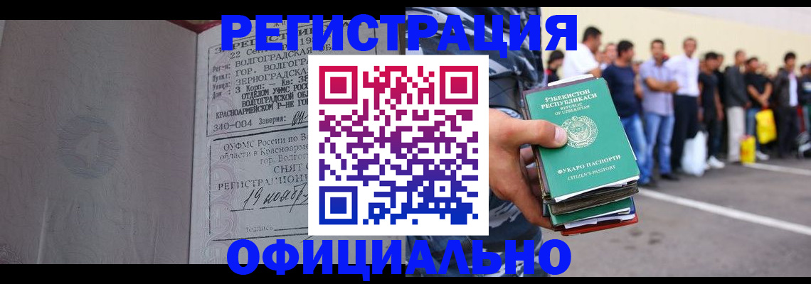 прописка поиск в Усинске