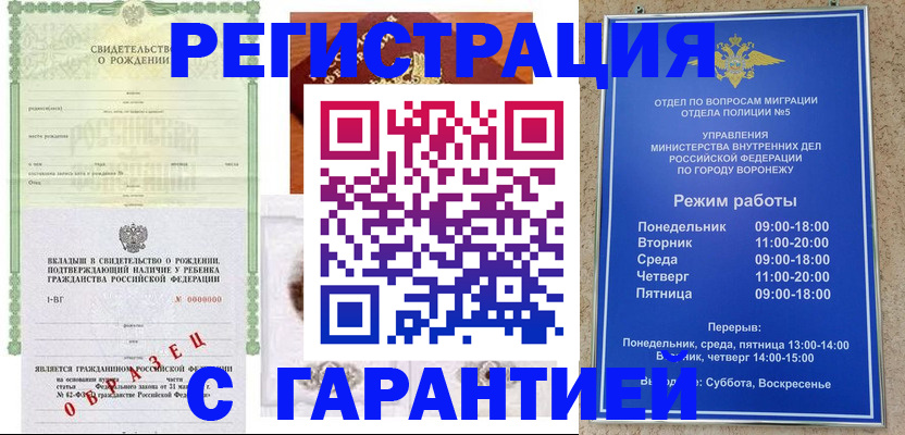 регистрация для дет. сада в Усинске