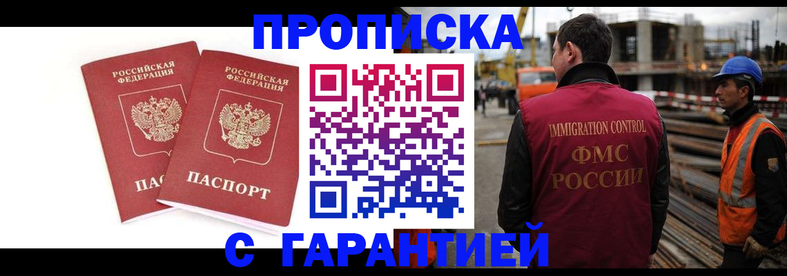прописка ребенка в Усинске