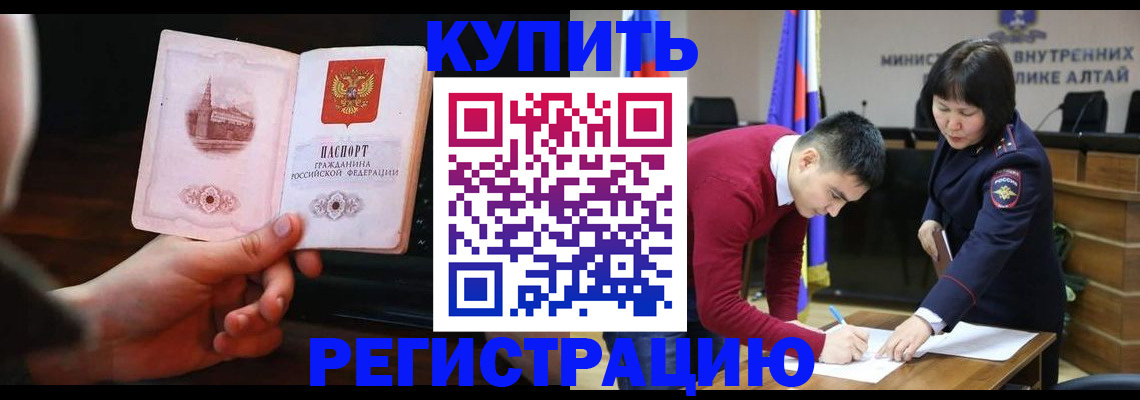 прописка иностранных граждан в Усинске
