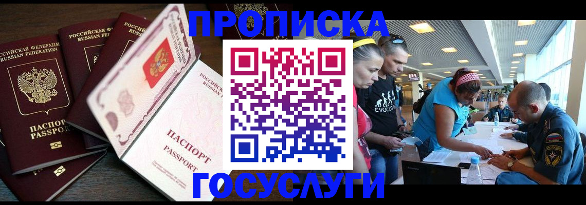 прописка иностранных граждан в Усинске